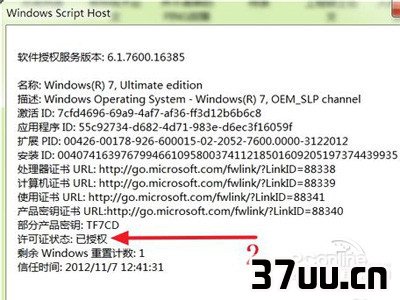 win7旗舰版怎么激活