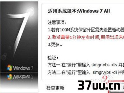 win7旗舰版怎么激活