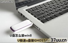 win8ôu̼ӵڴ,uʦuװwin8