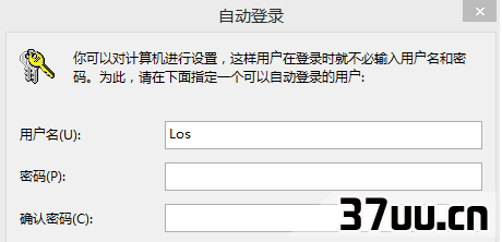 win8开机密码怎么取消