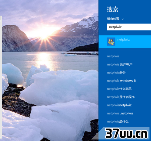win8开机密码怎么取消