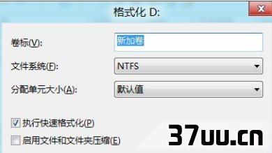 Win8如何创建、删除或格式化硬盘分区