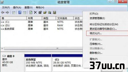 Win8如何创建、删除或格式化硬盘分区