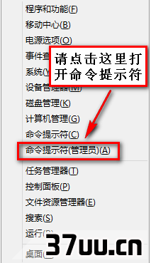 win8无线网络受限怎么办