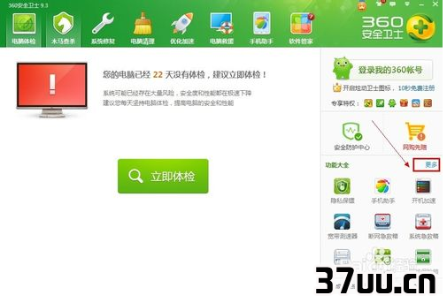 win8开始菜单不见了怎么办