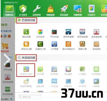 win8开始菜单不见了怎么办