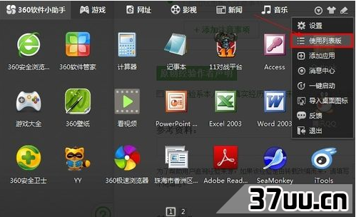 win8开始菜单不见了怎么办