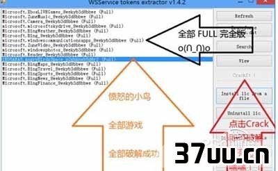 Win8商店怎么破解