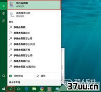 win10¼鿴,win10鿴ʹúۼ