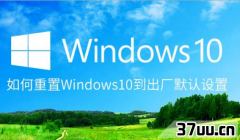 Windows重置,windows重置此电脑