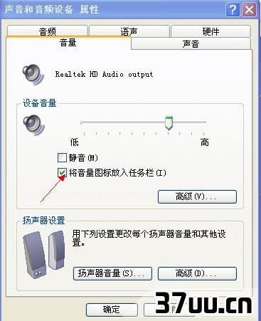 电脑没声音怎么办