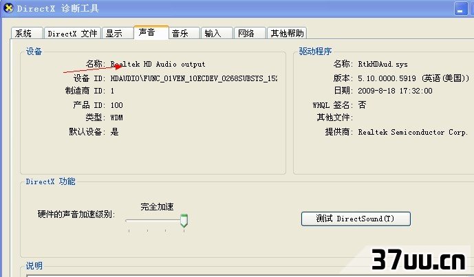 电脑没声音怎么办
