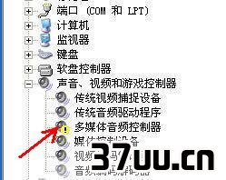 电脑没声音怎么办