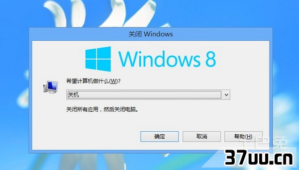 win8系统怎么关机