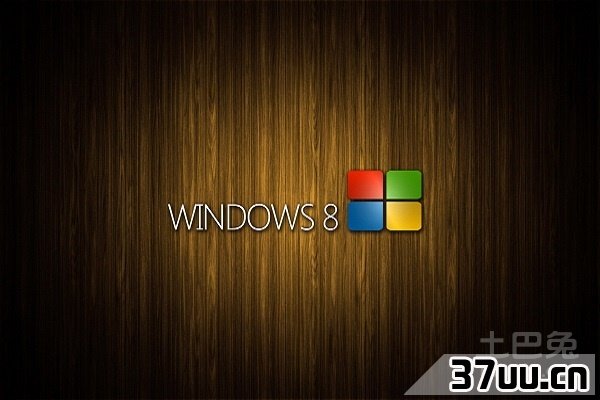 windows8专业版激活