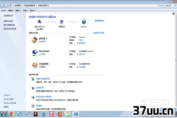 win7热点