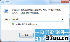 注册表怎么找,进去注册表