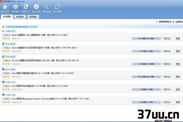 联想扬天m6600d