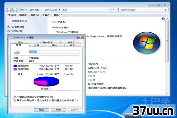 win7旗舰版怎么激活