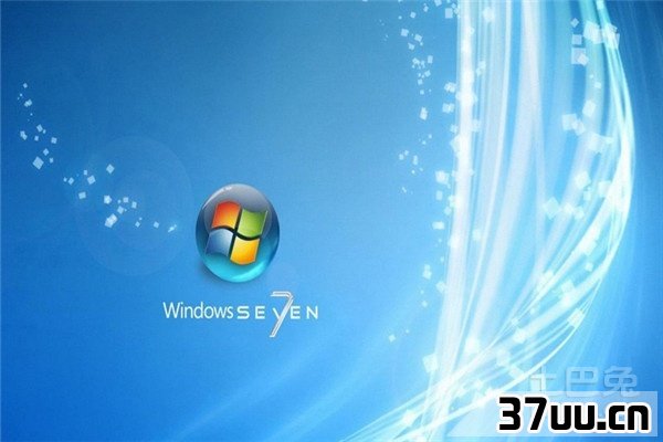win7旗舰版怎么激活