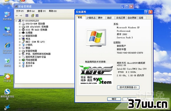 xp优化