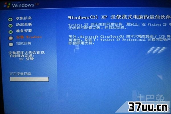 xp系统安装方法