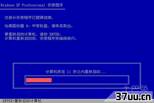 xp系统安装方法