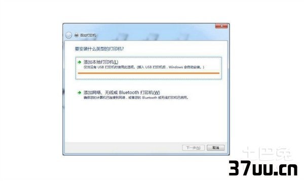 虚拟打印机win7