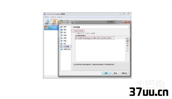 虚拟打印机win7