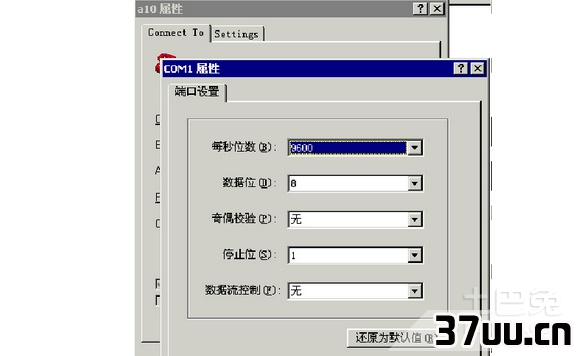 通信端口初始化失败
