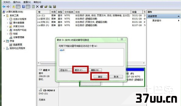 通信端口初始化失败
