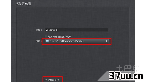 windows8双系统