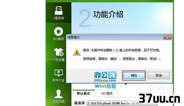 windows8双系统