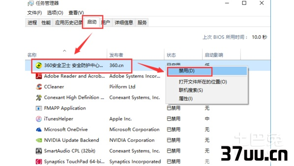 开机启动项怎么修改