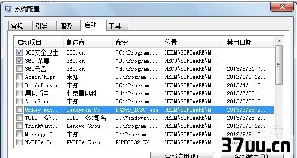 开机启动项怎么修改