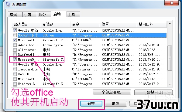 开机启动项怎么修改