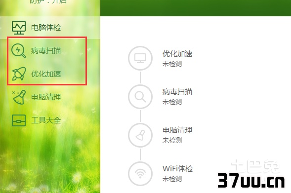 打不开我的电脑