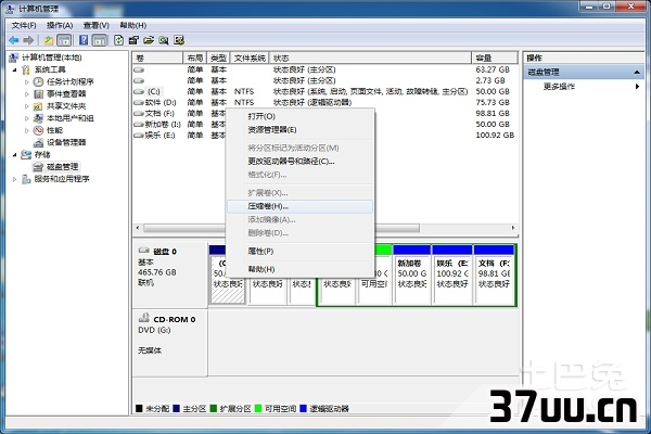 怎么备份系统