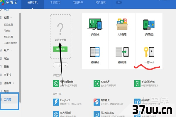 怎么备份系统