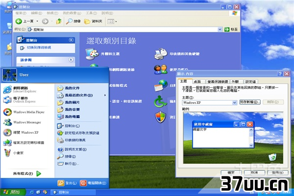 xp启动