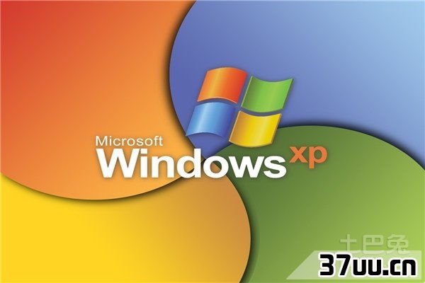 xp启动