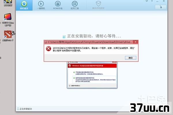 该文件没有程序与之关联来执行操作