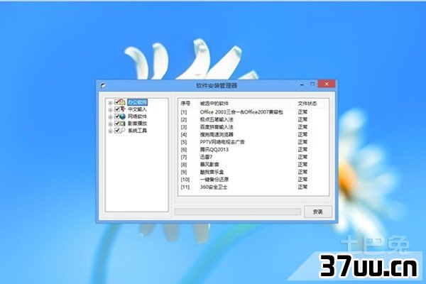 该文件没有程序与之关联来执行操作