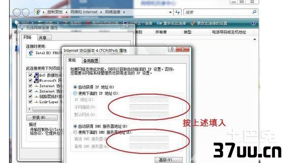 电脑无线共享