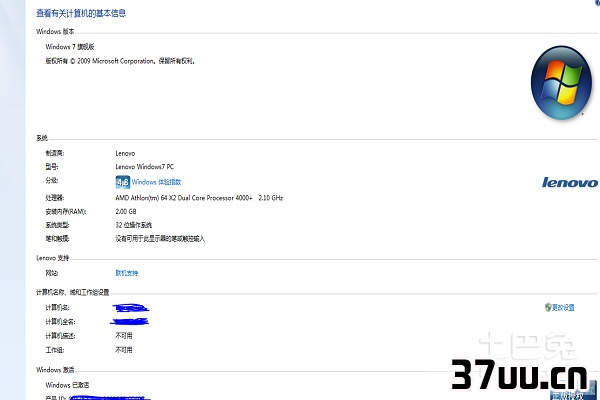 win7系统一键还原