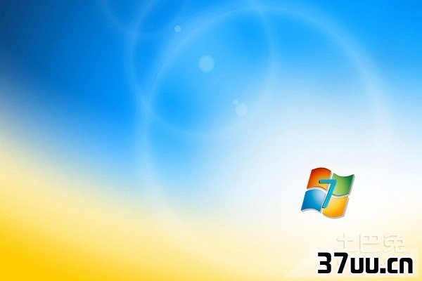 win7系统一键还原