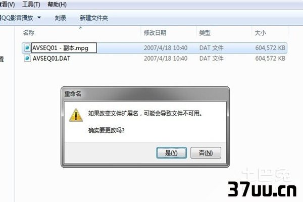 dat文件如何打开
