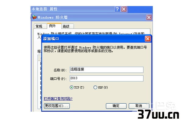 3389端口