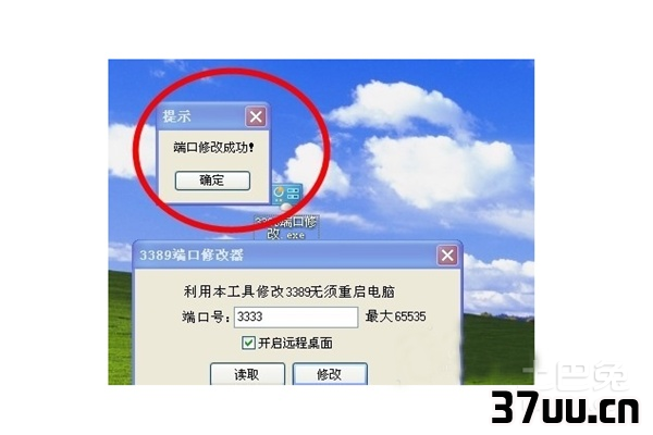 3389端口