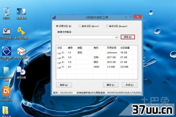 怎么用u盘安装系统